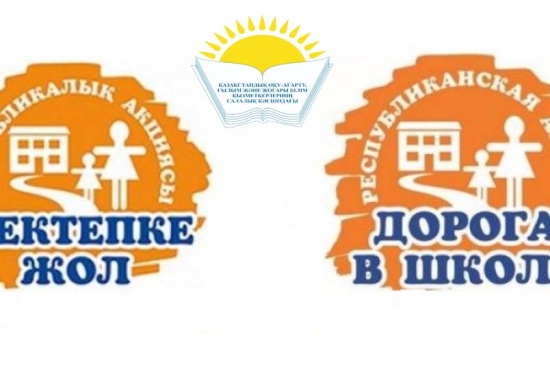 Акция 